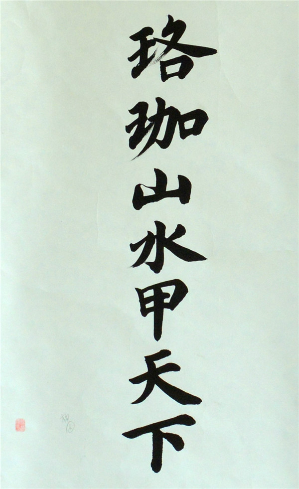 1433993156488970.jpg