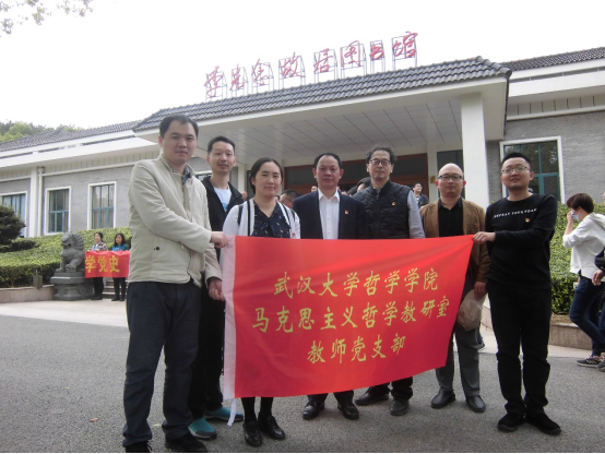 永利官网马克思主义哲学教研室教师党支部赴红安开展党史学习教育专题活动